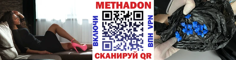 МЕТАДОН VHQ  как найти закладки  Урень 