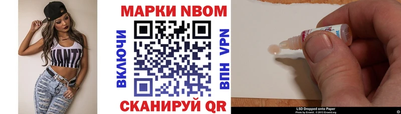Марки N-bome 1,5мг  Урень 